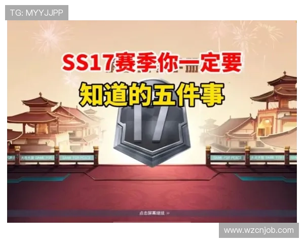 和平精英V5赛季中路突破分析与战术得失总结