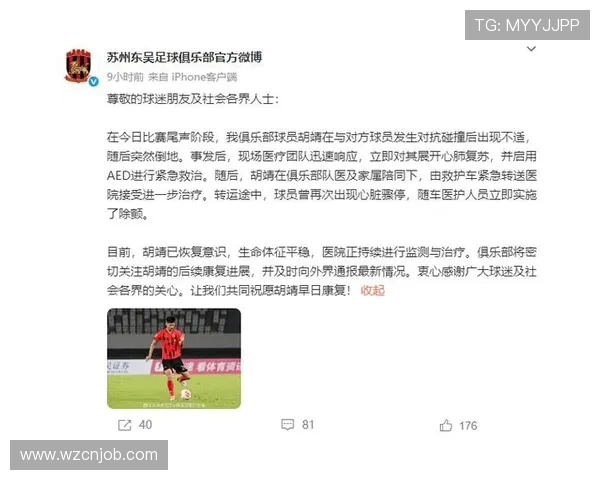 苏州东吴与广西宝韵的对决分析及赛季展望